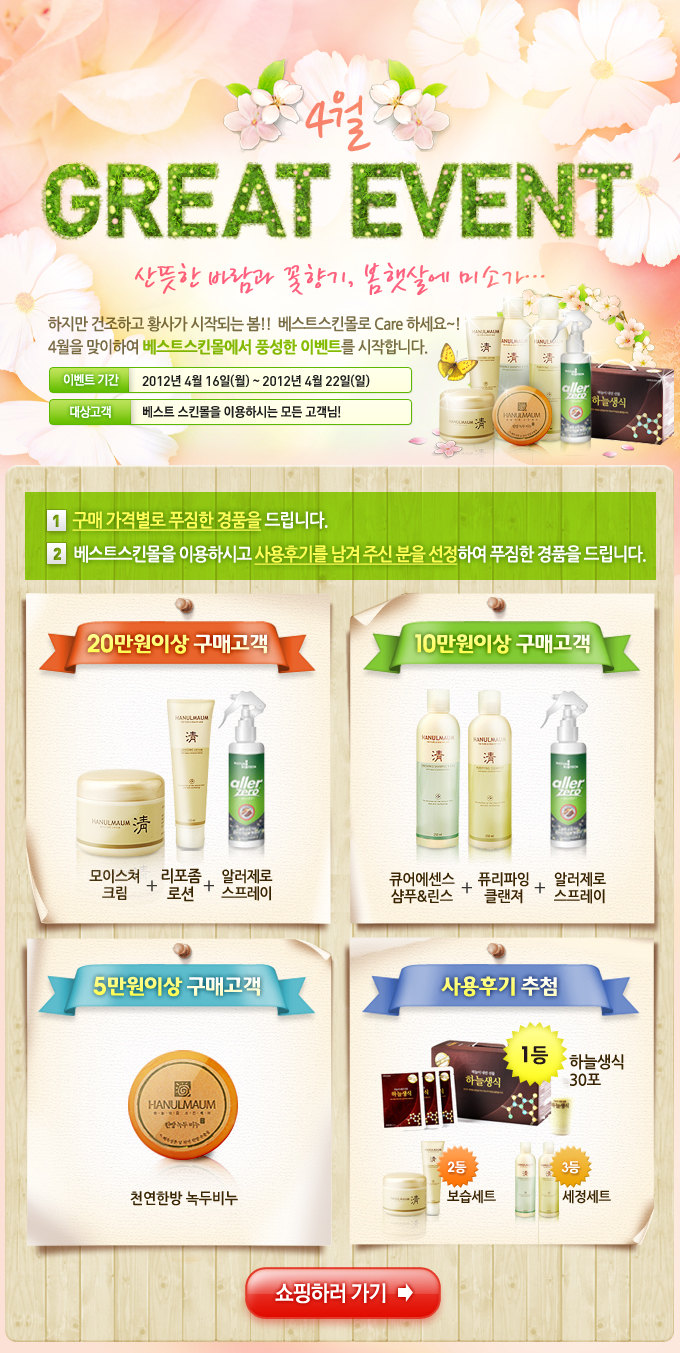 �׷���Ʈ �̺�Ʈ